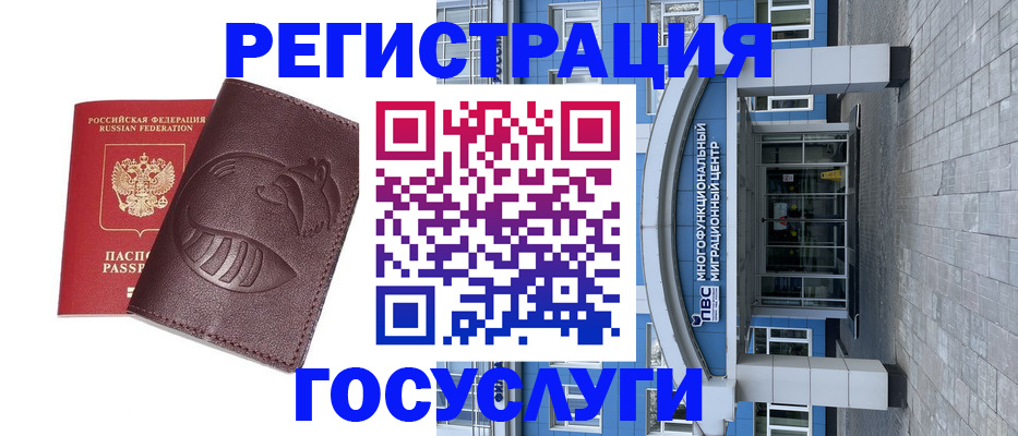 временная регистрация надежно в Боровичах